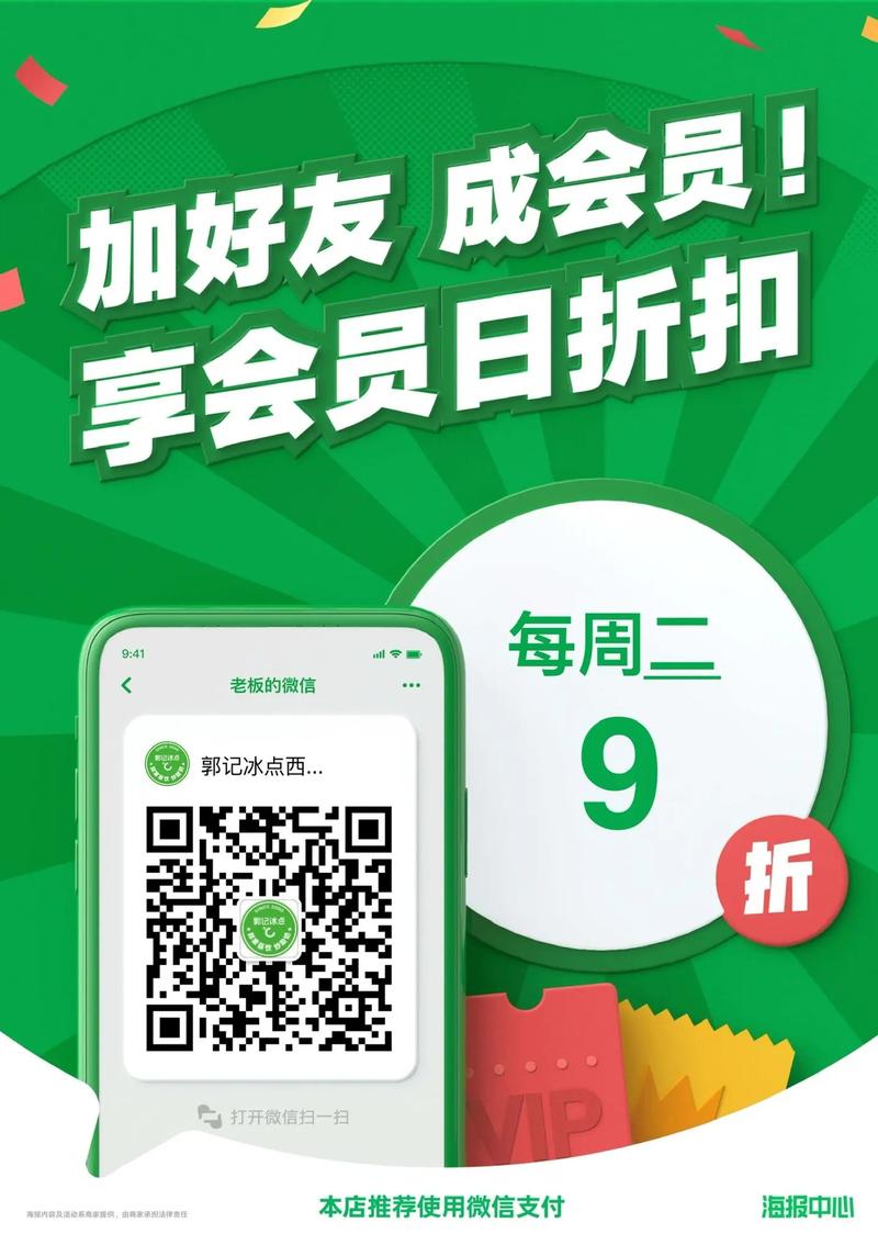 手机微信自助下单平台