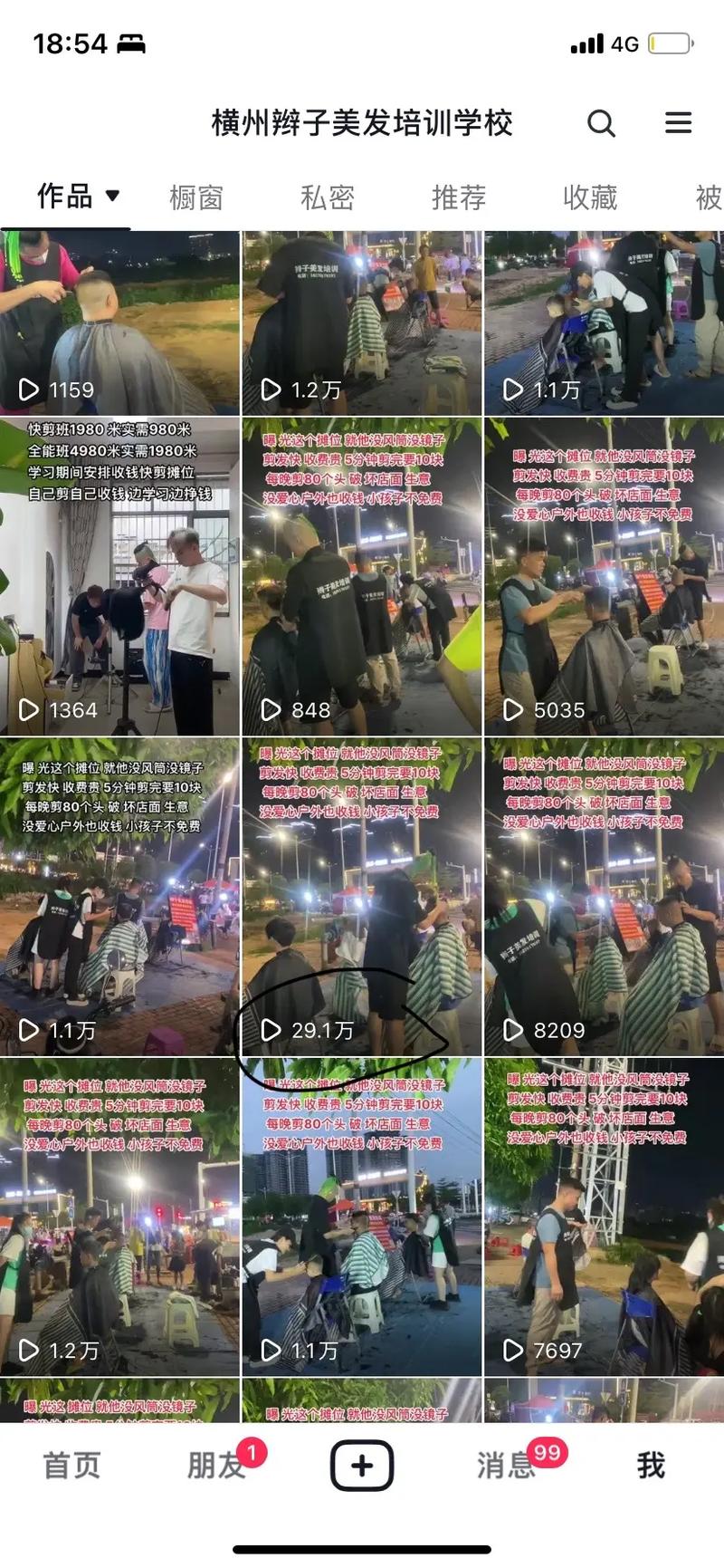 抖音刷播放量靠谱吗