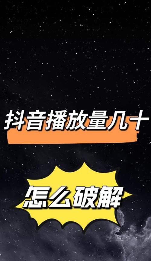 抖音刷播放量靠谱吗