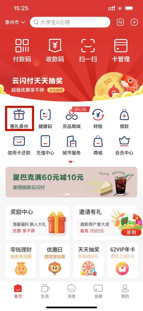 云闪付自助下单,云闪付自助下单:便捷支付的新时代选择!