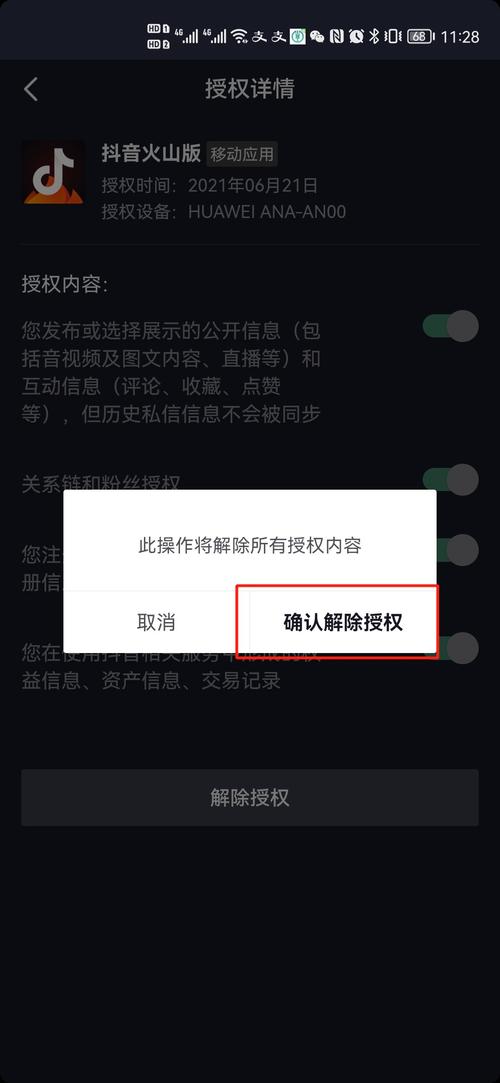 抖音粉丝增加业务怎么取消,关于抖音粉丝增加业务的取消操作及其思考!