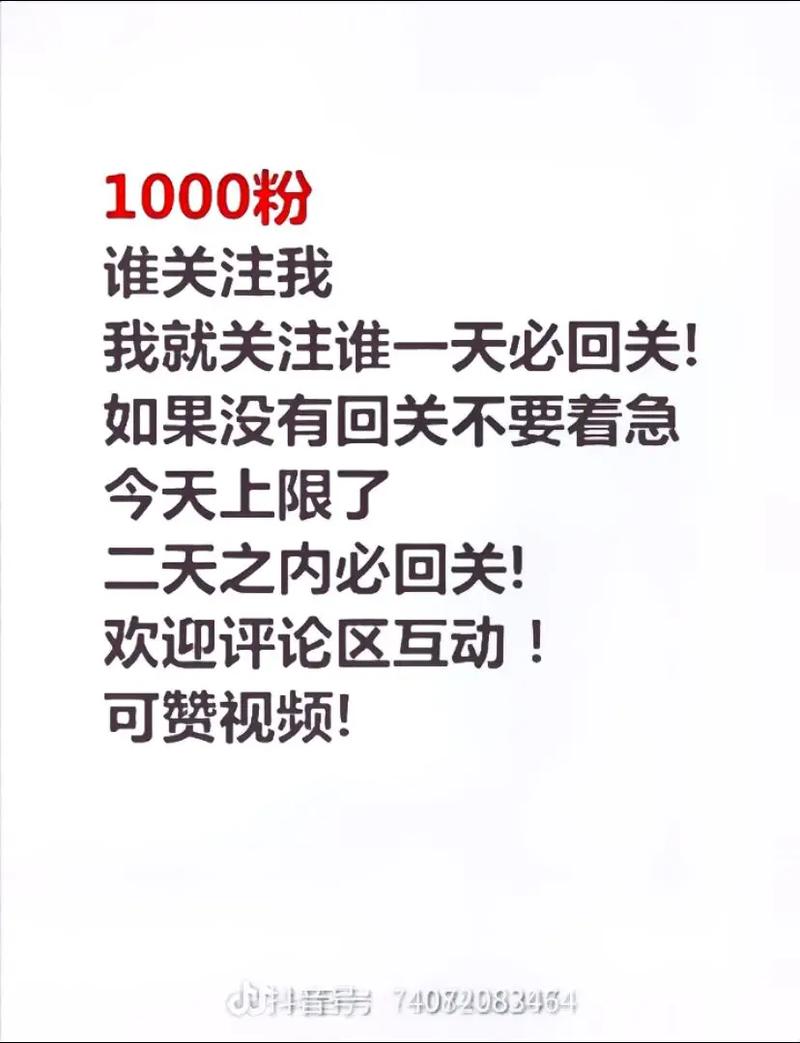 抖音粉丝增加业务怎么取消,关于抖音粉丝增加业务的取消操作及其思考!