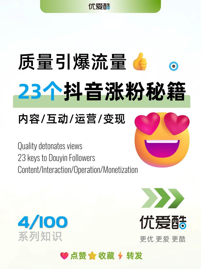 抖音500粉丝业务,抖音500粉丝业务:如何巧妙增长你的影响力与粉丝数量!