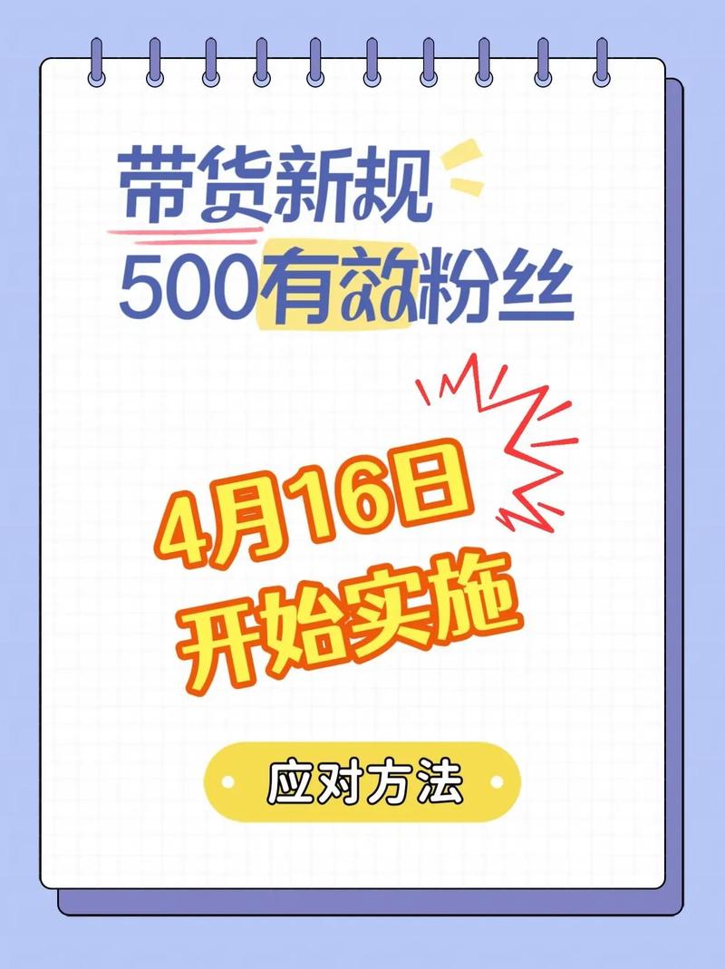 抖音500粉丝业务,抖音500粉丝业务:如何巧妙增长你的影响力与粉丝数量!