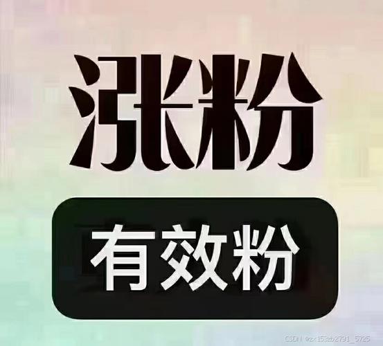 低价抖音刷粉