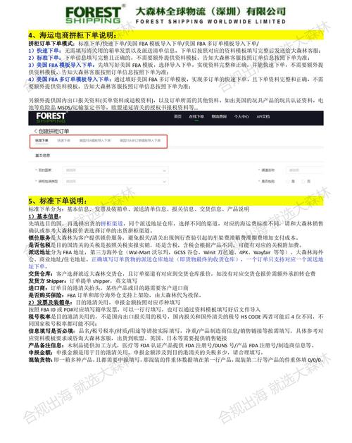 wb自助平台业务下单,标题:WB自助平台业务下单体验详解!