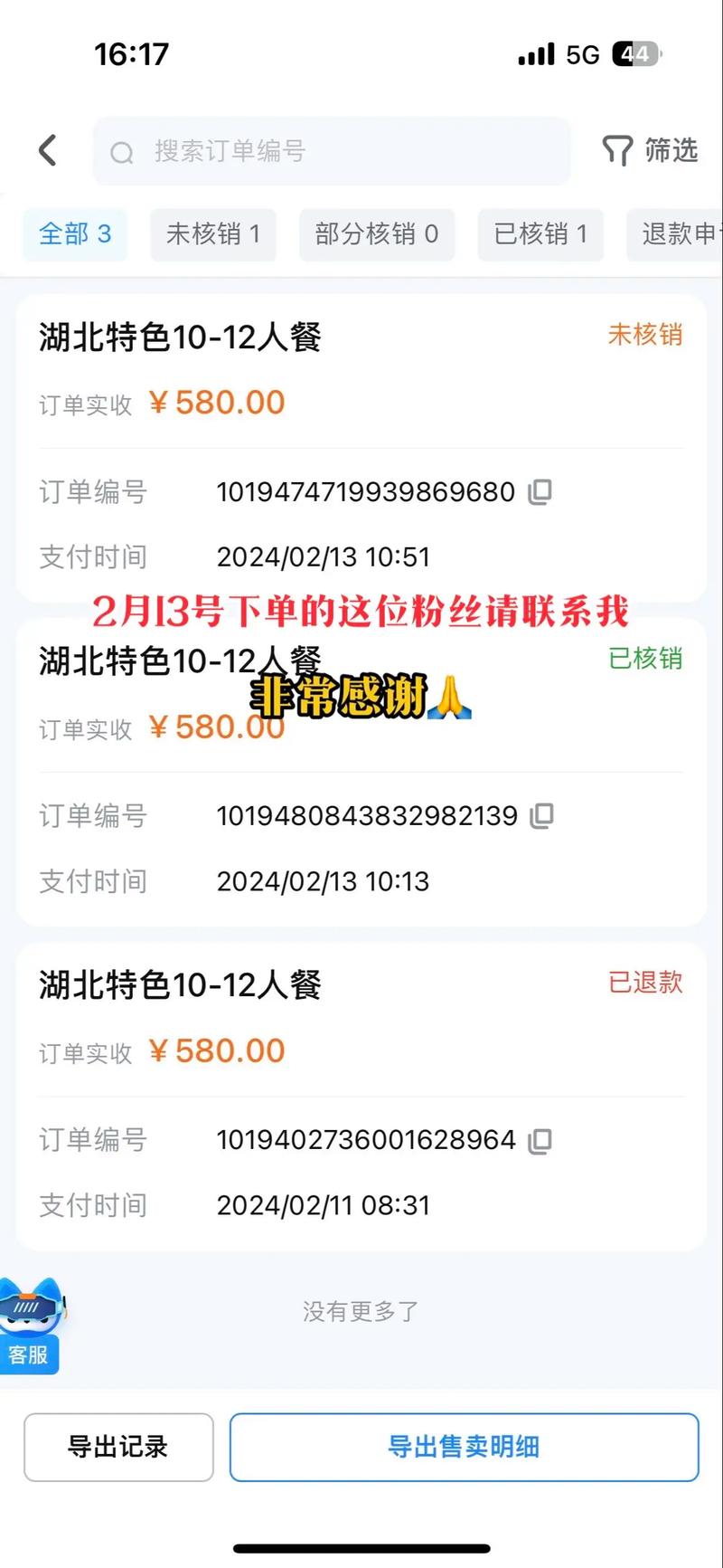 抖音粉丝业务下单便宜吗