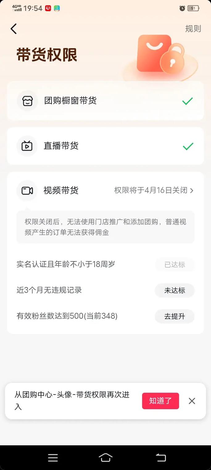 抖音千川涨粉异常无法带货怎么办,抖音千川涨粉异常无法带货的解决方案!