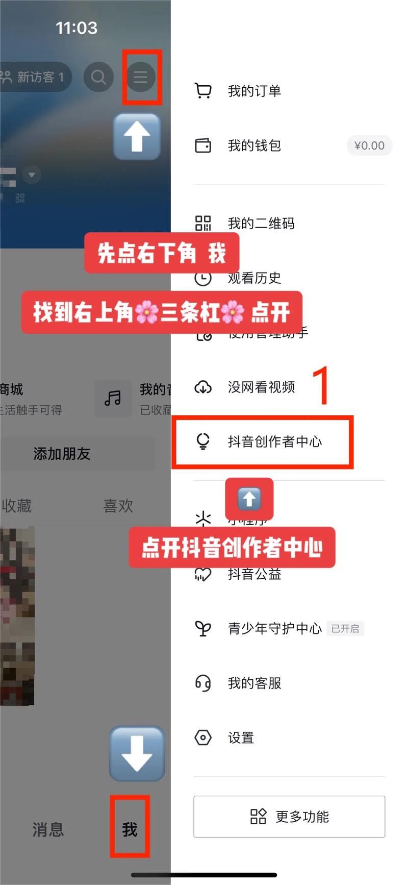 抖音千川涨粉橱窗怎么开,抖音千川涨粉橱窗开通全攻略!