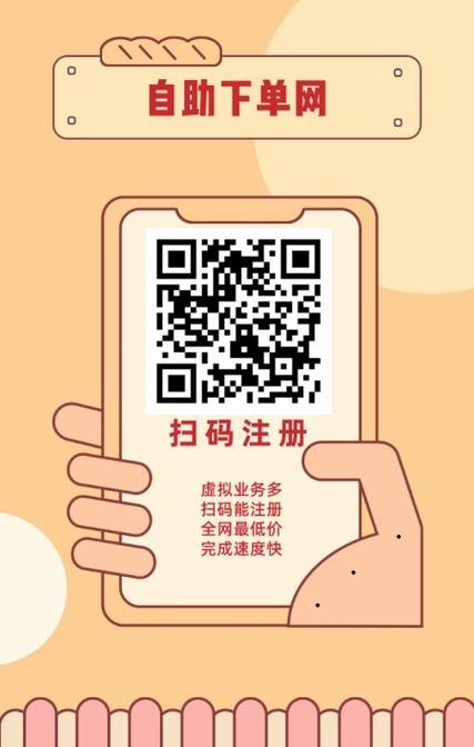 晨男自助下单平台网站