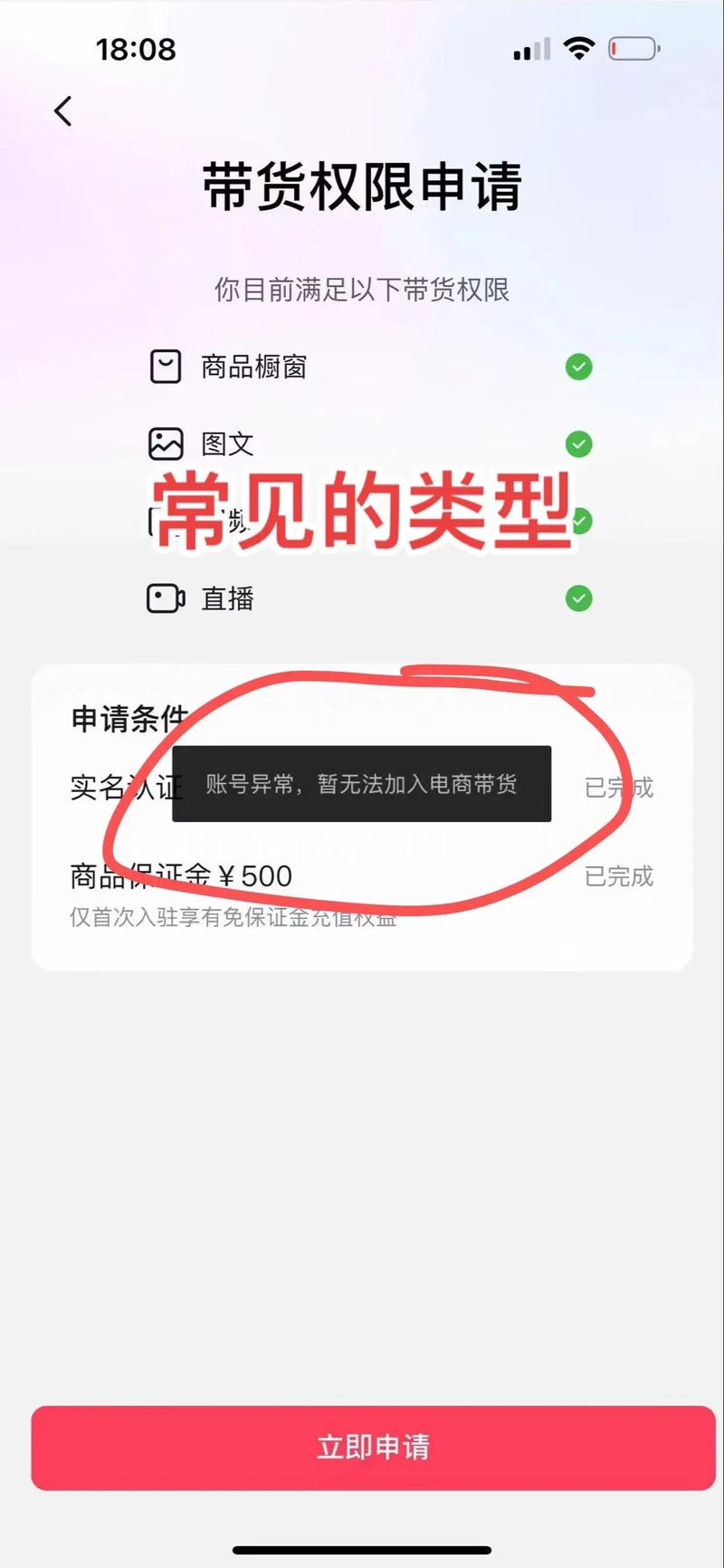 抖音千川涨粉为什么开不了橱窗,抖音千川涨粉后为何无法开启橱窗功能?深度解析其原因与解决方案!