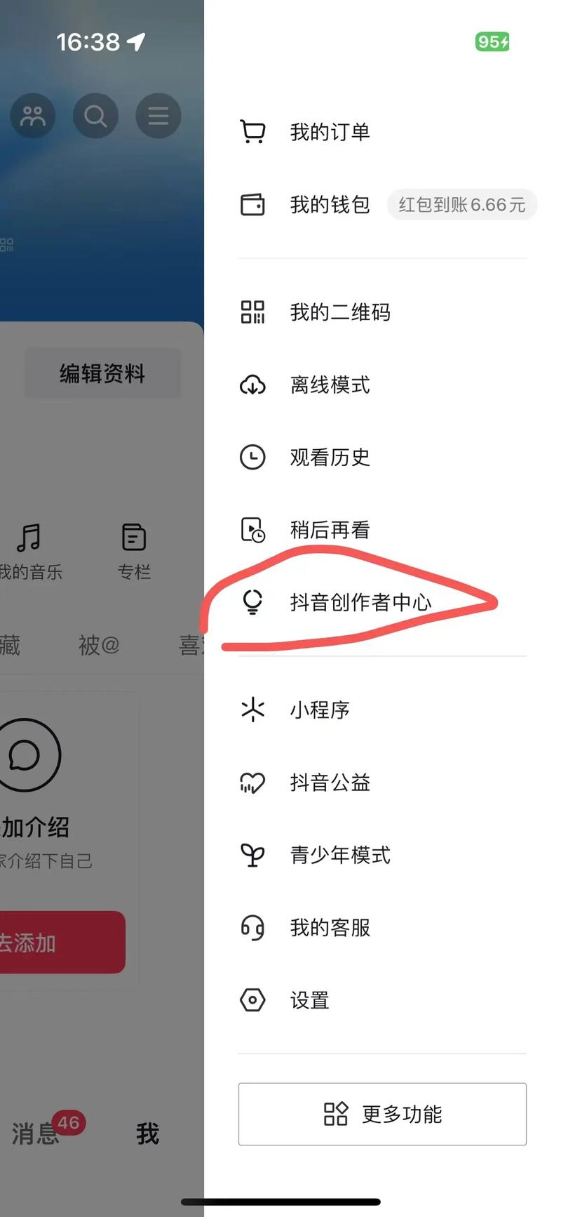 快手抖音怎么刷粉