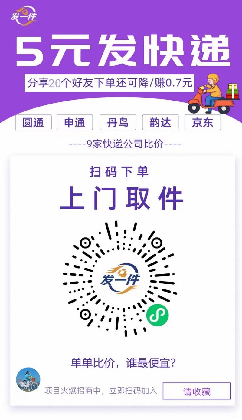 接码自助下单平台