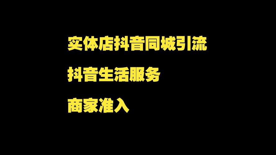 抖音粉丝业务网,抖音粉丝业务网：揭秘行业背后的故事!