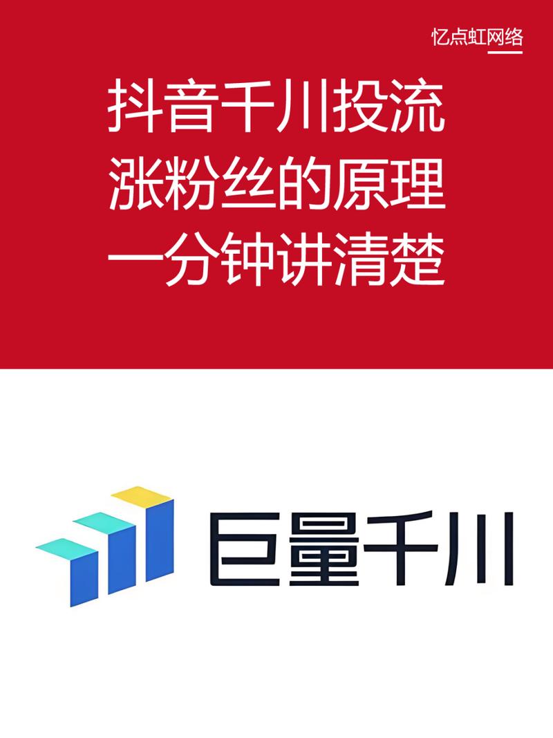 抖音千川涨粉合法吗,抖音千川涨粉是否合法以及其背后的问题探讨!