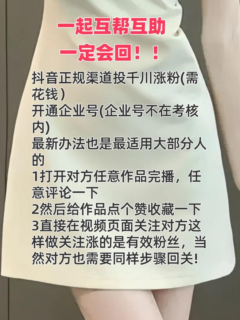 抖音千川涨粉合法吗,抖音千川涨粉是否合法以及其背后的问题探讨!