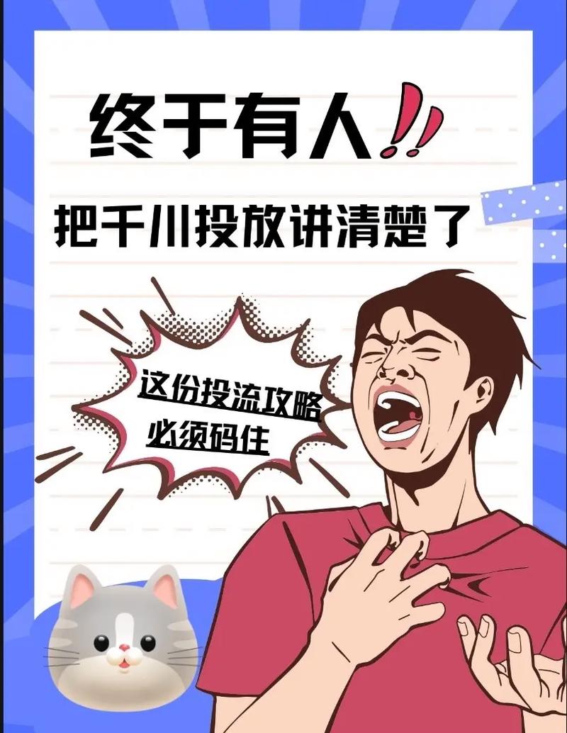 抖音千川涨粉合法吗,抖音千川涨粉是否合法以及其背后的问题探讨!