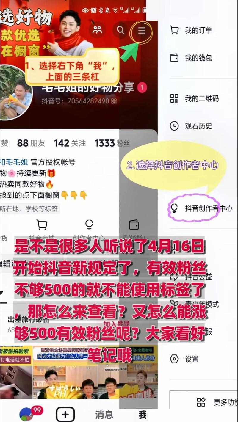 抖音如何判断是有效粉丝,抖音如何判断有效粉丝!