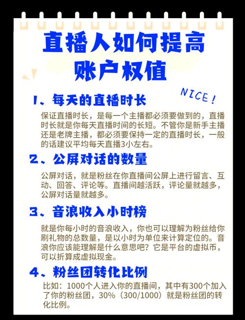 抖音直播间提升人气,抖音直播间提升人气秘籍：策略、技巧与实践!