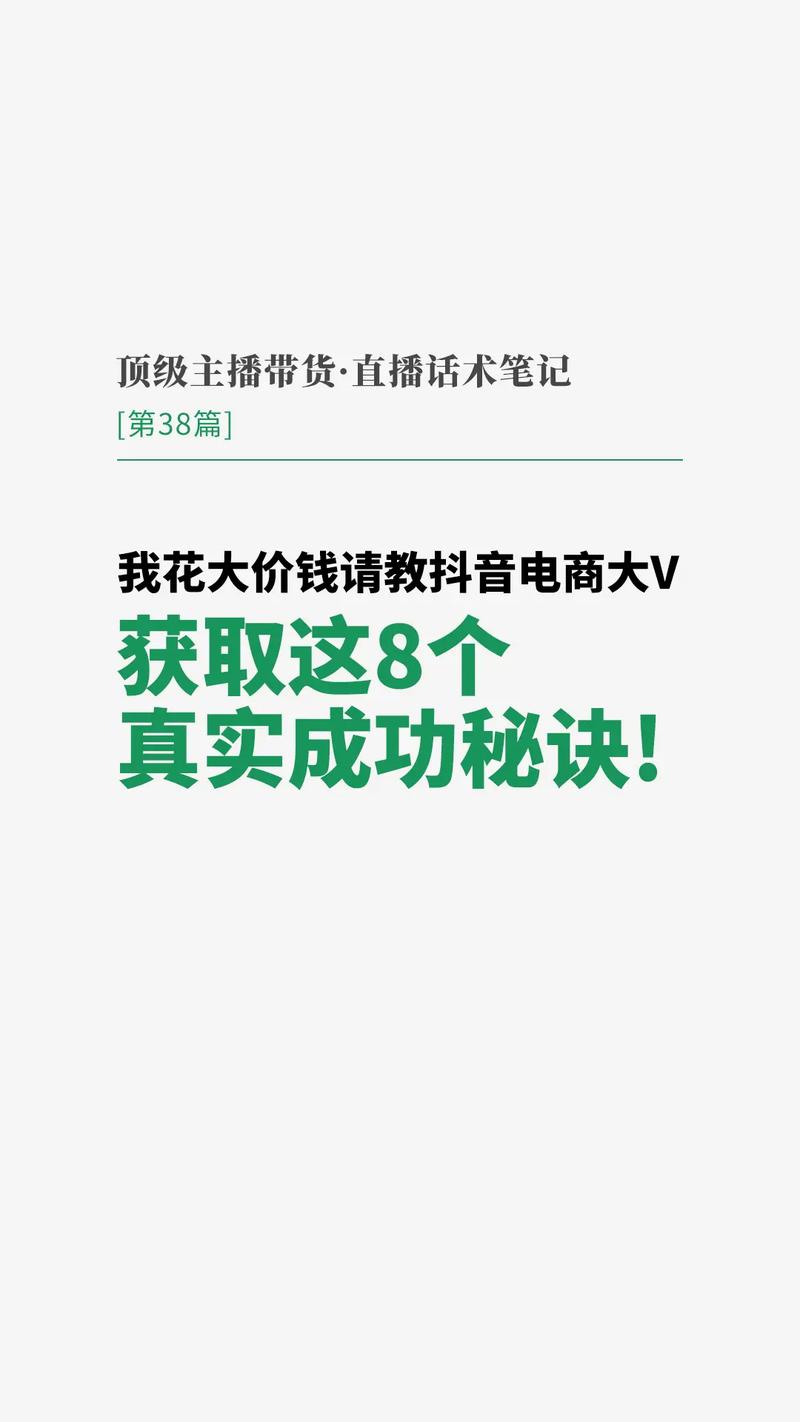 抖音直播间提升人气,抖音直播间提升人气秘籍：策略、技巧与实践!