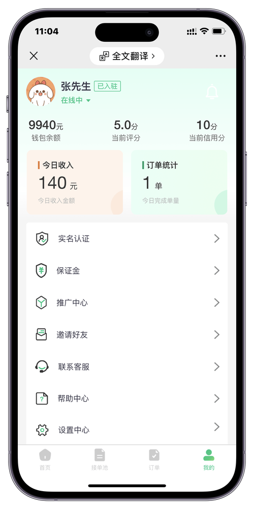 久伴自助下单平台官网