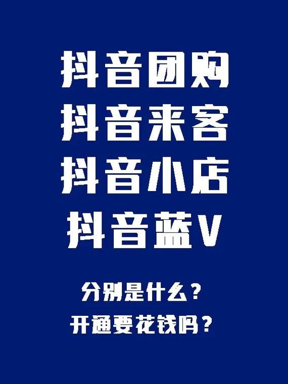 抖音全业务运营粉丝群名,抖音全业务运营粉丝群名背后的故事与运营策略探讨!