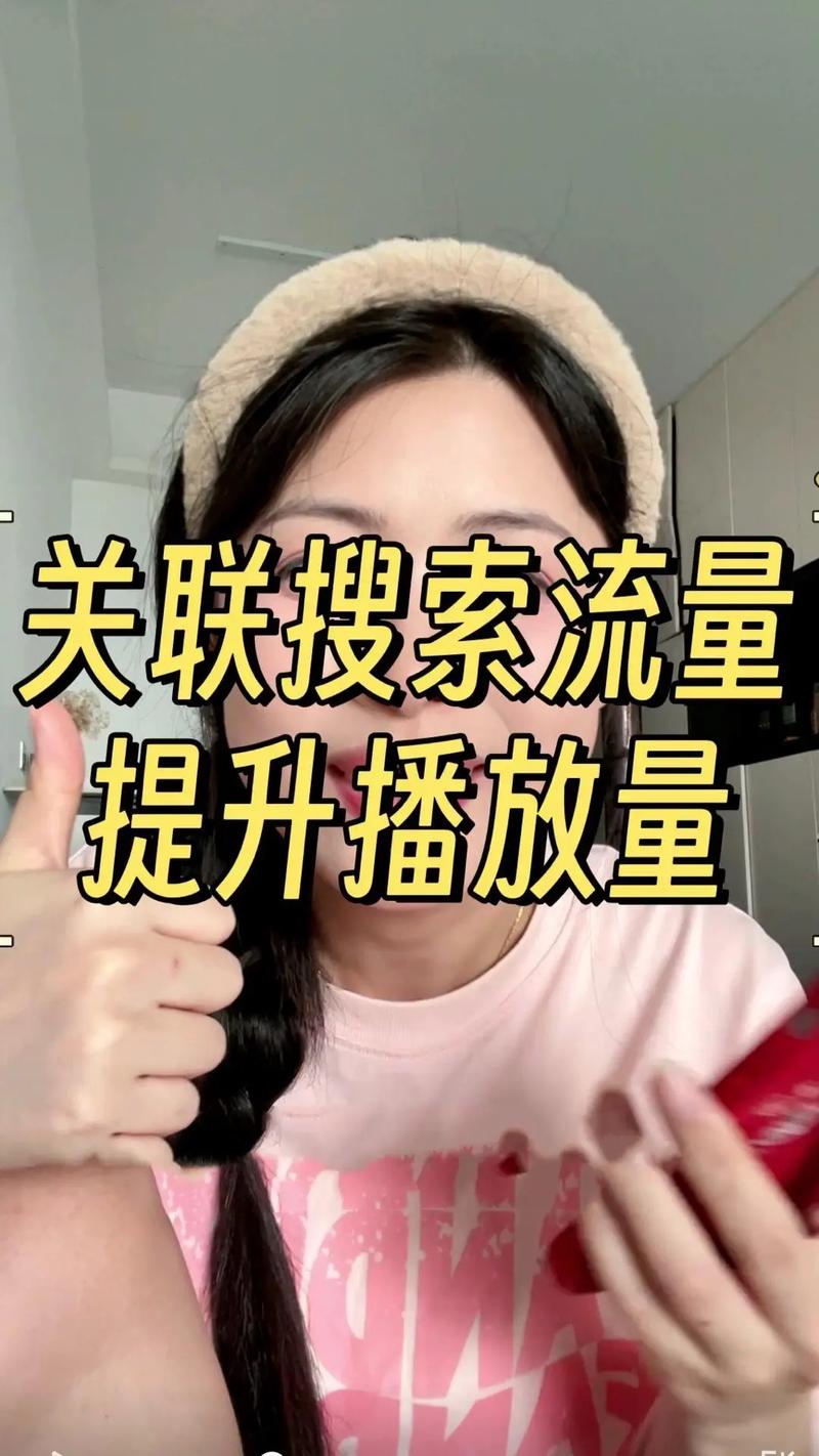 刷抖音官方播放量,探索抖音流量红利：如何有效增加官方播放量？!