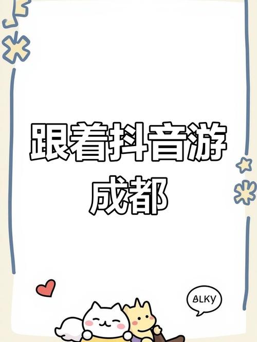 成都抖音刷评论