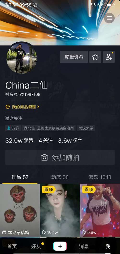 抖音刷粉播放量