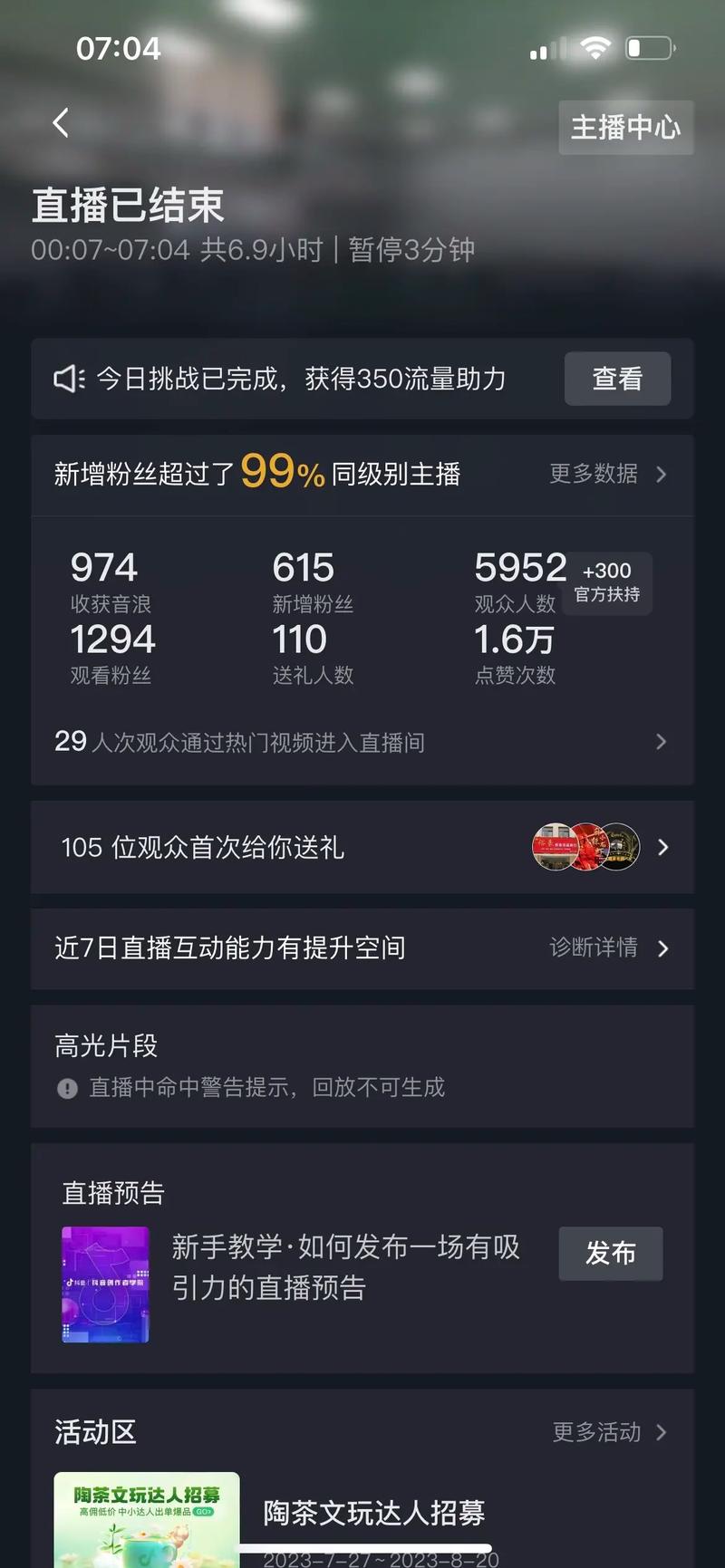 抖音直播粉丝购买率,抖音直播粉丝购买率深度解析!