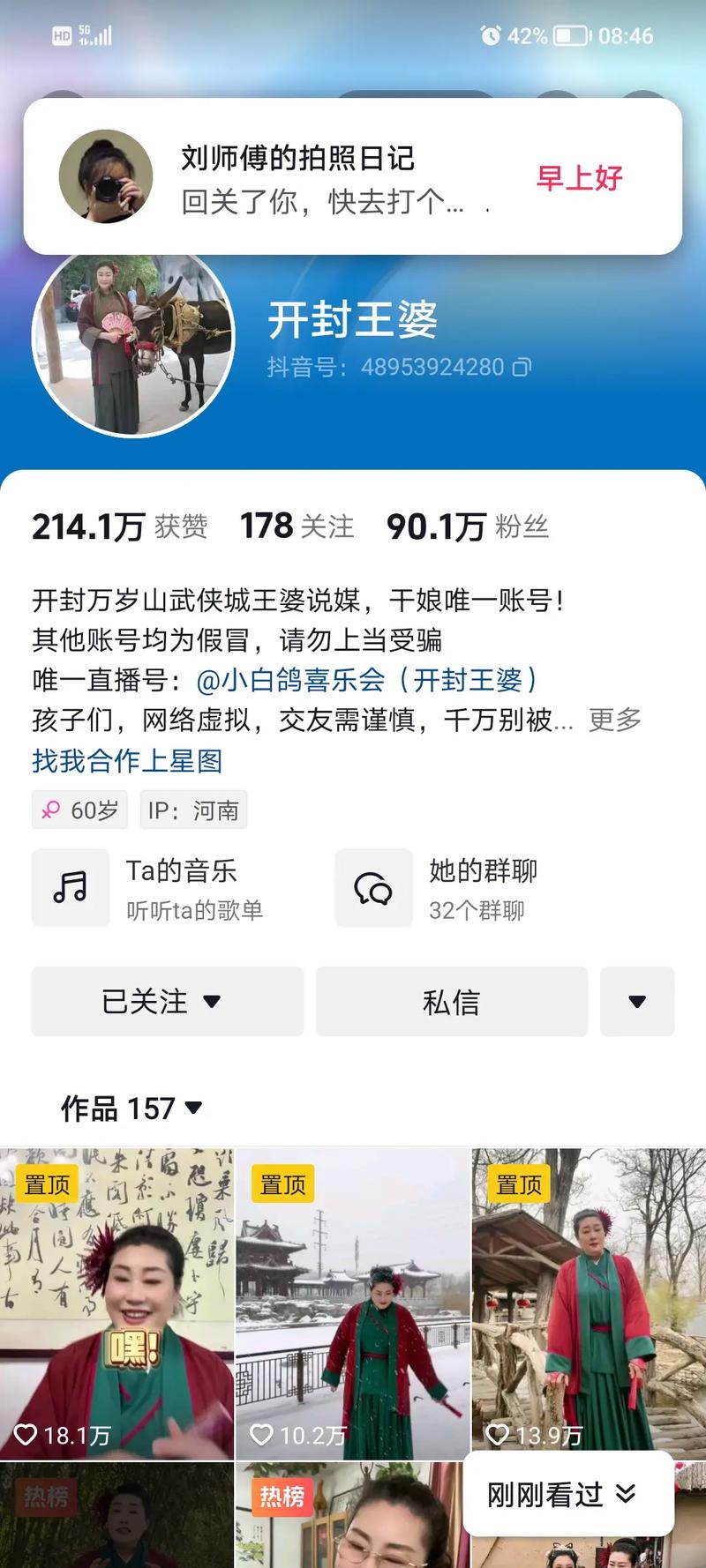 抖音粉丝超低价业务是真的吗,抖音粉丝超低价业务真相揭秘!