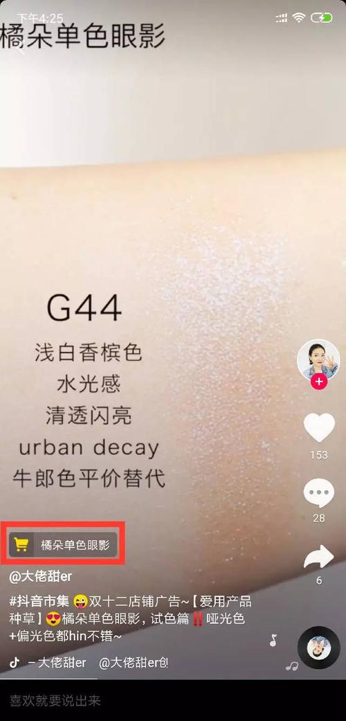 抖音浅粉怎么买