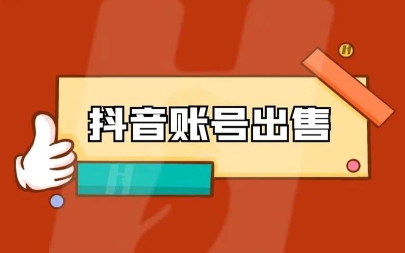 抖音买粉哪里买