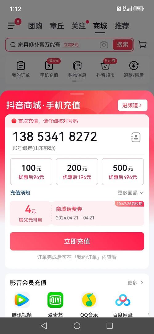 抖音粉丝业务下单旗舰版是真的吗