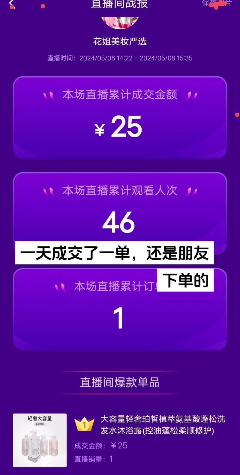 抖音粉丝业务下单旗舰版是真的吗