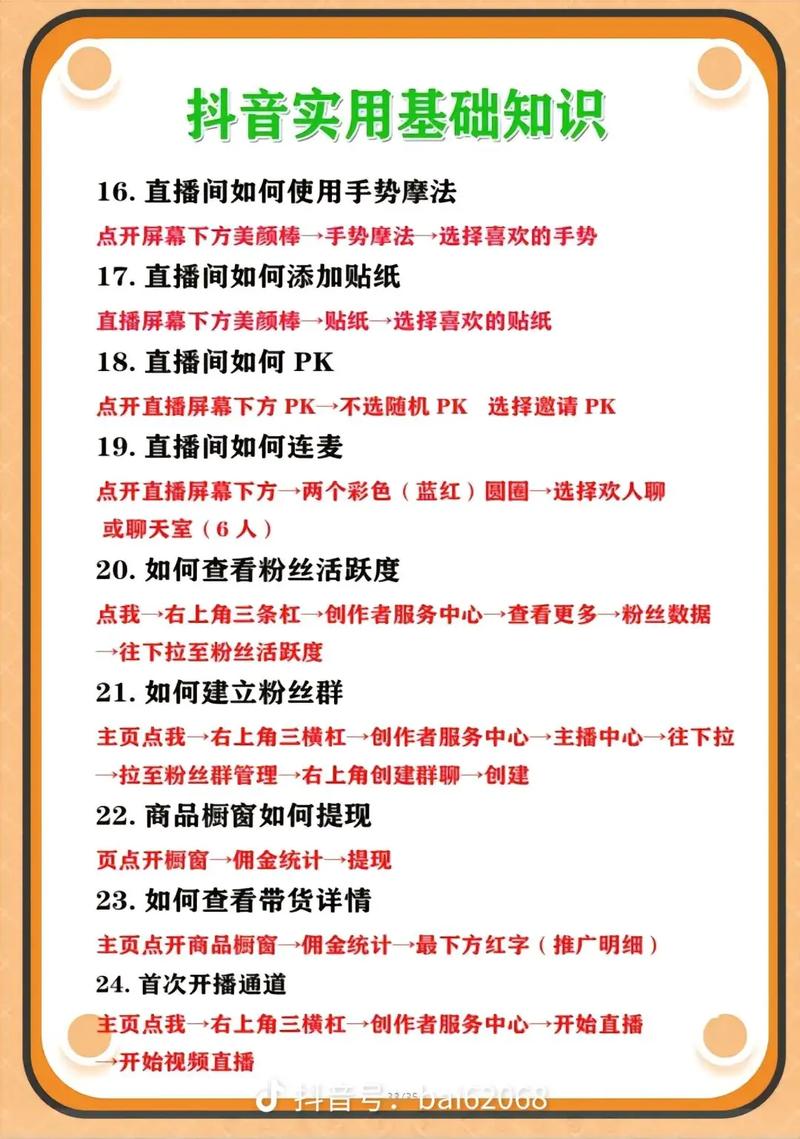 抖音直播涨人气作品分享,抖音直播涨人气作品分享：如何打造吸引观众的热门直播内容!