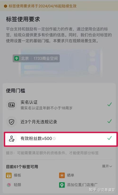 头条粉丝同步到抖音不算有效粉丝
