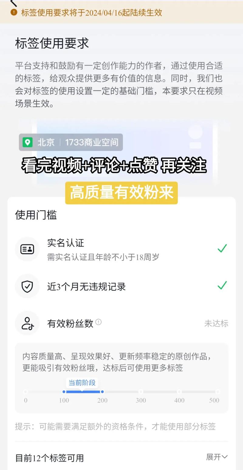抖音有效粉丝的获取途径,抖音有效粉丝获取途径——发掘高质量流量的关键所在!