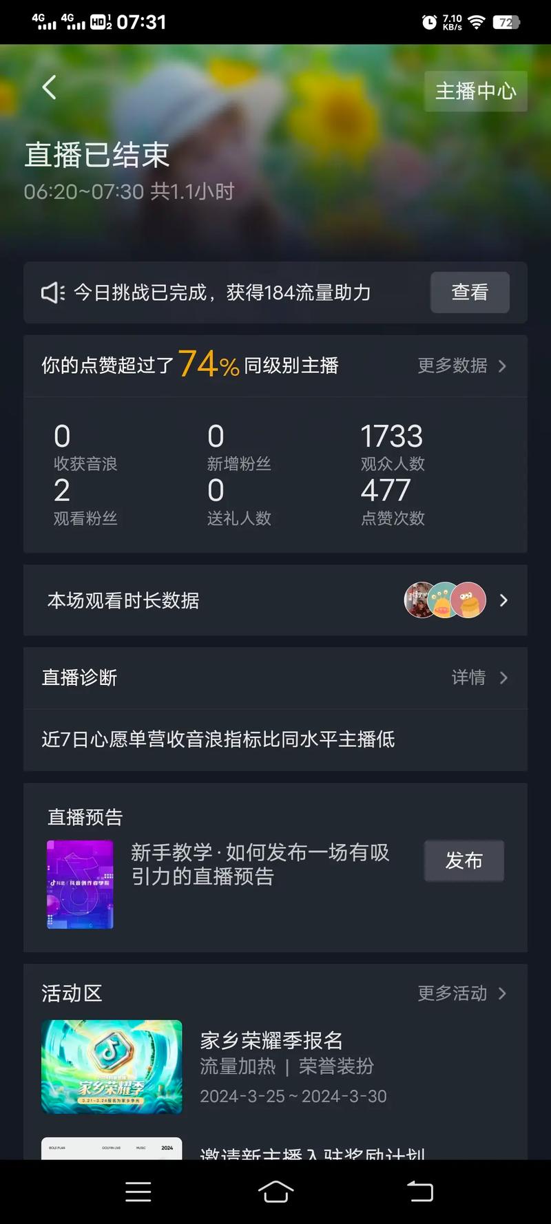 抖音刷真粉直播,抖音刷真粉直播：探究现象背后的真实故事!