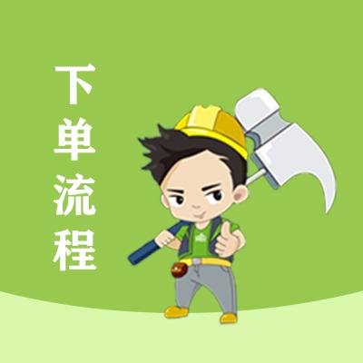 如何自助委托下单,如何自助委托下单——一个详细指南!