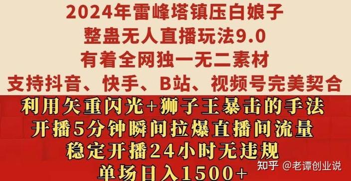 抖音无人直播教程卡人气,抖音无人直播教程:如何巧妙卡人气!