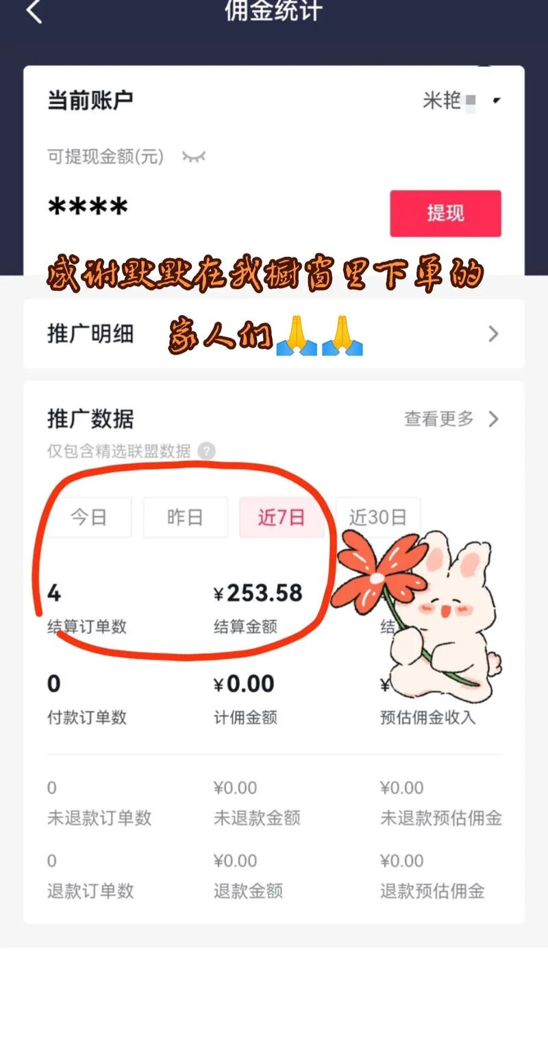 淘宝抖音粉丝业务下单