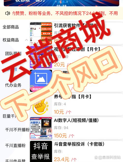 淘宝抖音粉丝业务下单