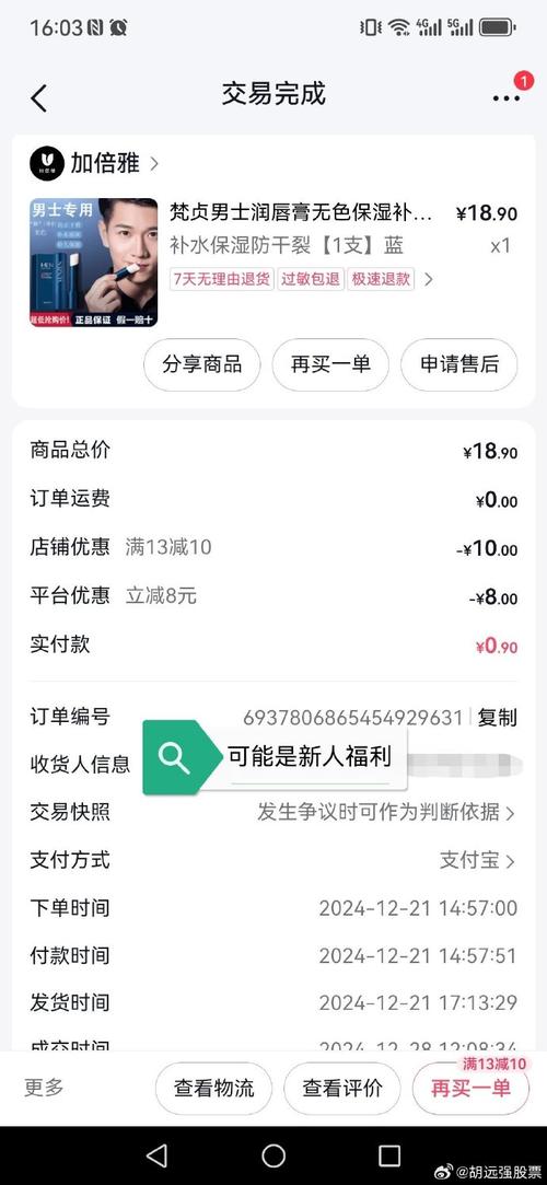 淘宝抖音粉丝业务下单