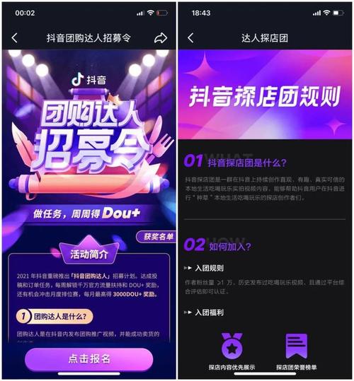 抖音50元买1000粉丝,抖音平台上购买粉丝：真实价值背后的考量与策略分析!