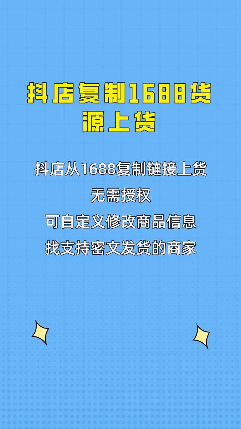 抖音粉丝购买商品