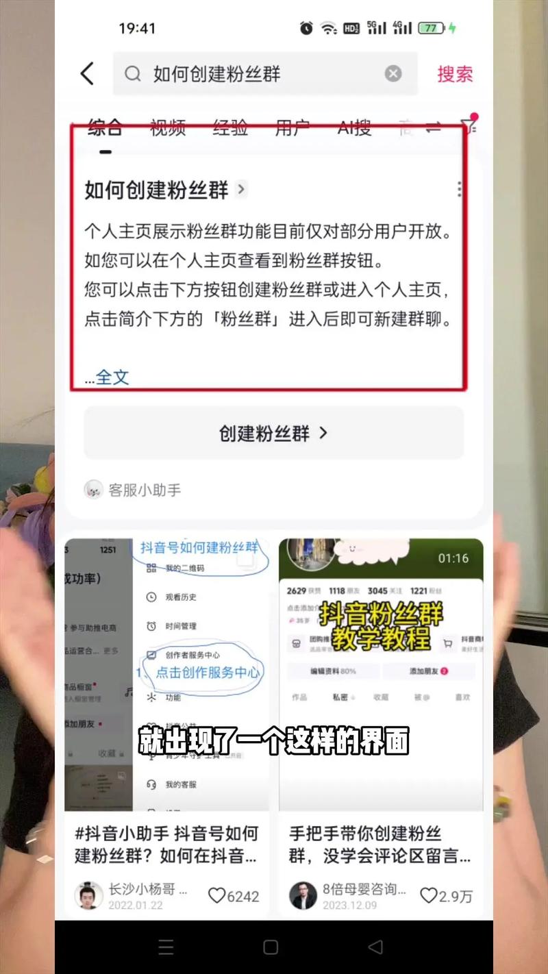 抖音朋友怎么变成有效粉丝,抖音朋友如何转化为有效粉丝：策略与实践!