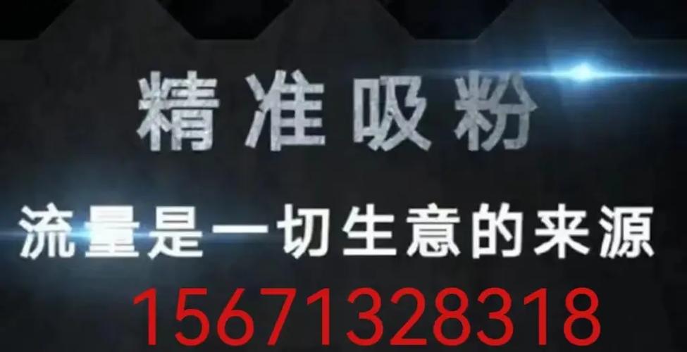 抖音巨量千川怎么涨粉,抖音巨量千川涨粉攻略!
