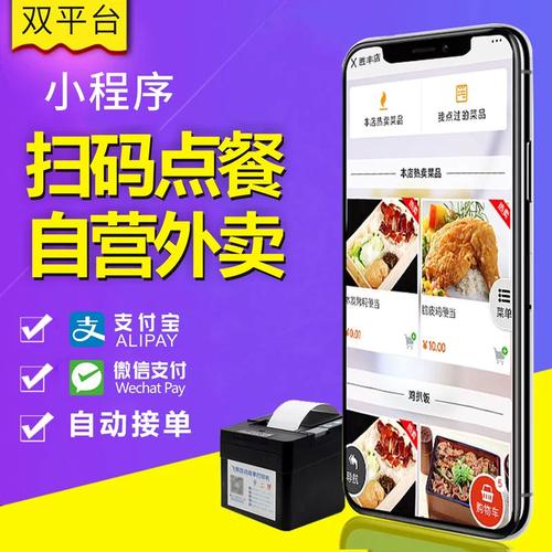 支付宝自助下单平台网站