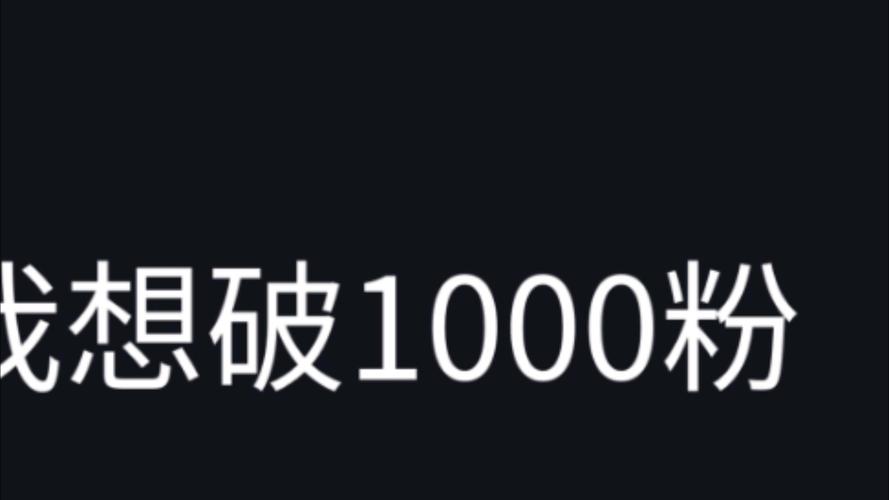 买抖音1000粉在哪买